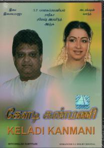 Keladi Kanmani cover