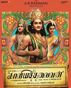 Kaaviya Thalaivan cover