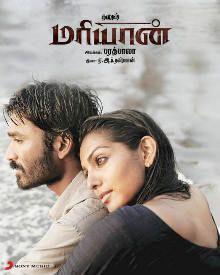 Maryan cover