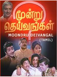 Moondru Dheivangal cover
