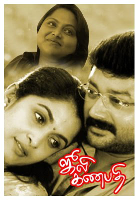 Julie Ganapathi cover