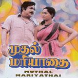 Muthal Mariyathai cover