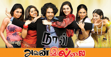 Naan Avanillai cover