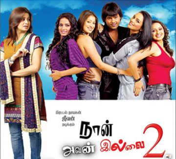 Naan Avanillai 2 cover