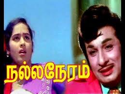 Nalla Neram cover