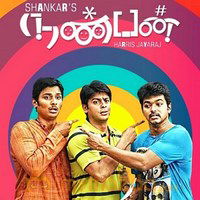 Nanban cover