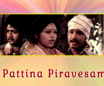 Pattina Pravesam cover