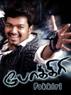 Pokkiri cover