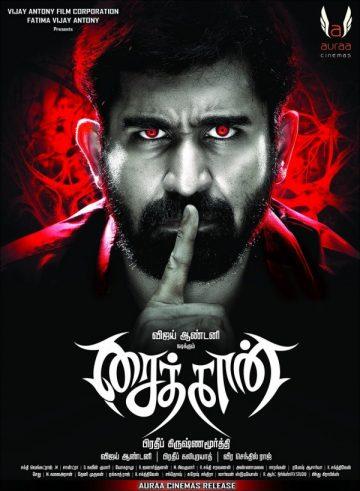 Saithan cover