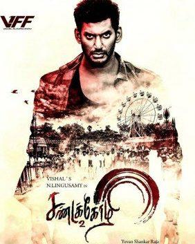 Sandakozhi 2 cover