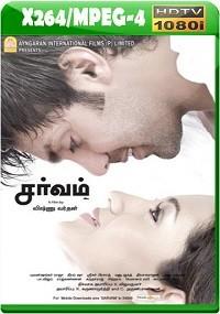 Sarvam cover