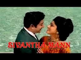 Sivandha Mann cover