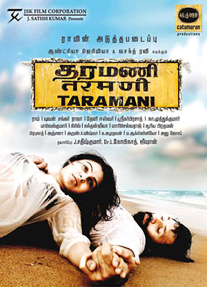 Taramani cover
