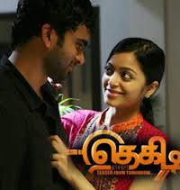 Thegidi cover