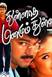 Thullatha Manamum Thullum cover