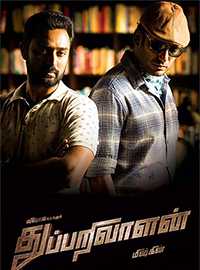 Thupparivaalan cover