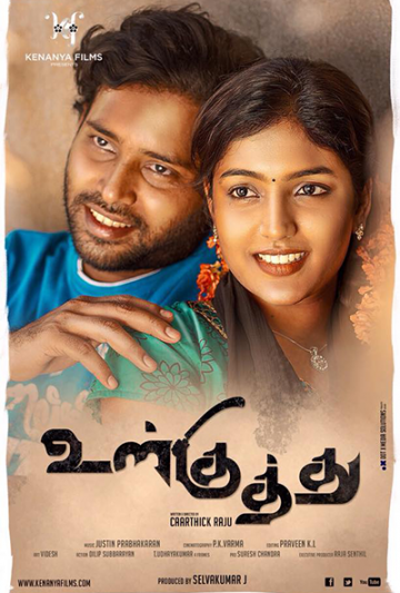 Ulkuthu cover