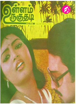 Ullam Uruguthadi cover