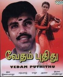 Vedham Pudhithu cover