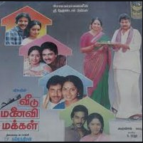 Veedu Manaivi Makkal cover